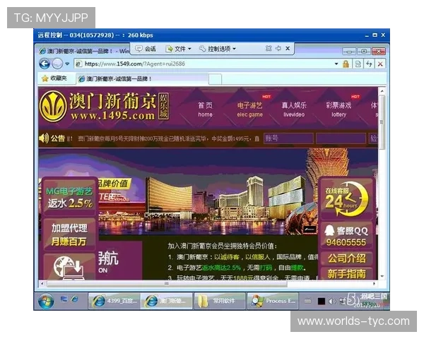 太阳城官网注册流程详解，轻松完成账号注册与安全设置