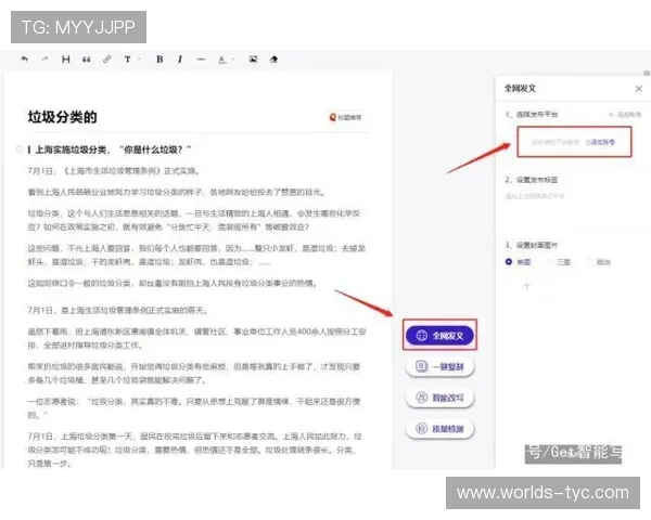 掌握太阳3官网注册登录技巧提升账号安全性与使用体验
