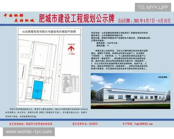 澳门太阳地址地址登录入口官方公告，及时获取平台最新通知与重要信息